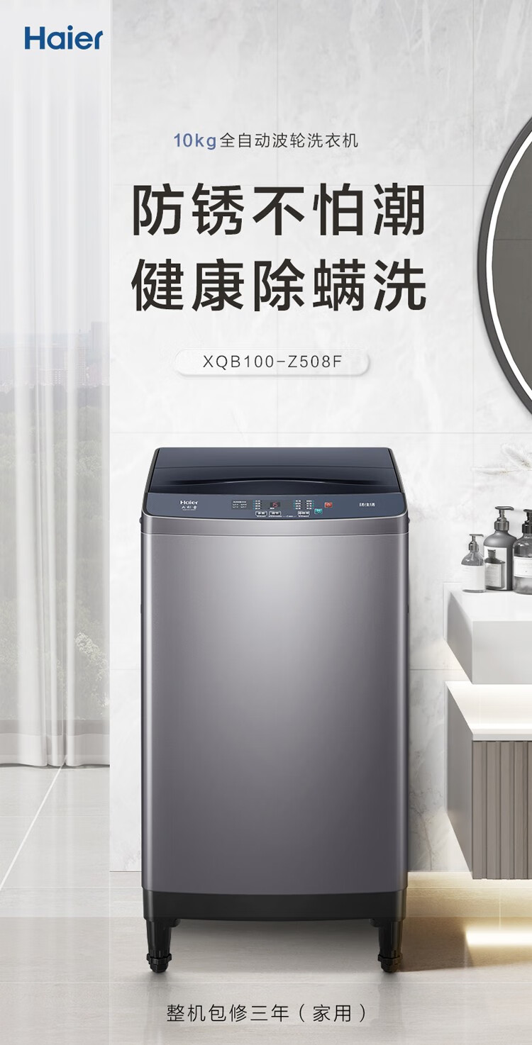 洗衣机